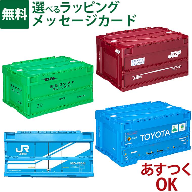 ポポンデッタ 国鉄 JR貨物 コンテナ収納ボックス 6000形式 19D形式