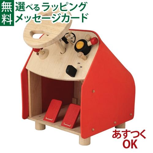 プラントイ（PLANTOYS） 木製 マイファーストドライビングシート 3歳