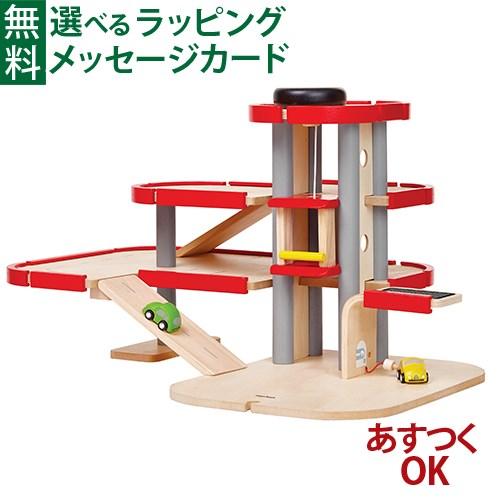プラントイ（PLANTOYS） 木のおもちゃ パーキングガレージ3 ごっこ遊び