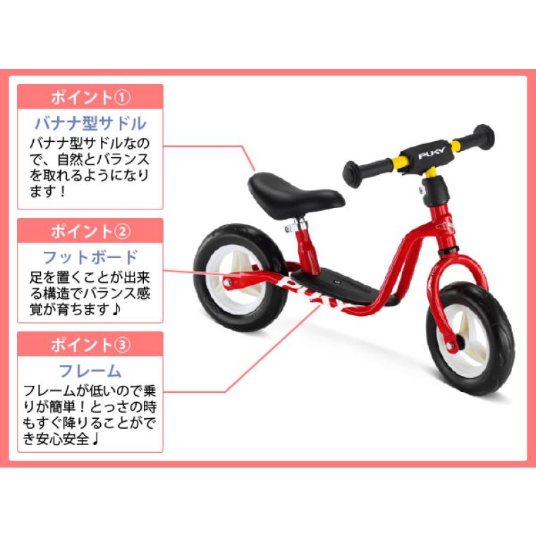乗用玩具 ｜PUKY プッキー ラーニングバイク(小) ドイツ製｜2歳から