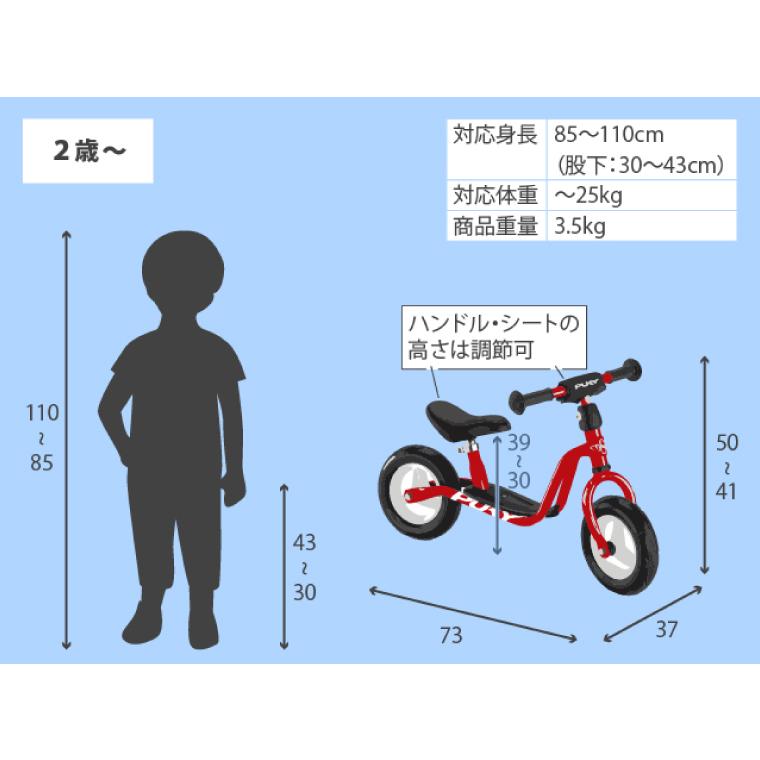 乗用玩具 ｜PUKY プッキー ラーニングバイク(小) ドイツ製｜2歳から
