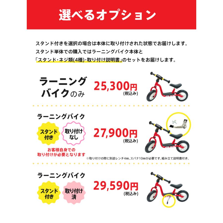 乗用玩具 ｜PUKY プッキー ラーニングバイク(小) ドイツ製｜2歳から