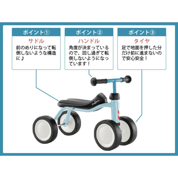 乗用玩具 四輪車｜マイファーストバイク PUKY プッキー プッキーリノ ドイツ製｜レトロブルー レトロローズ｜1歳から｜バランスバイク キックバイク_2