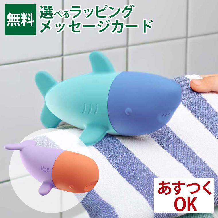 Quut キュート｜Squeezi スクイーズ サメ くじら｜シリコン