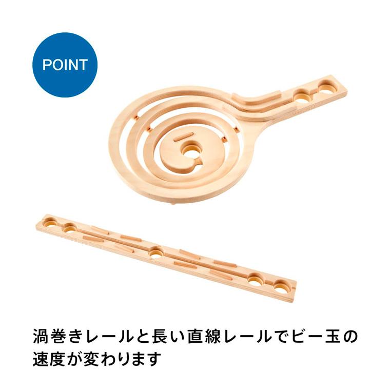 ボーネルンド クアドリラ ツイスト&レールセット 4歳 木の