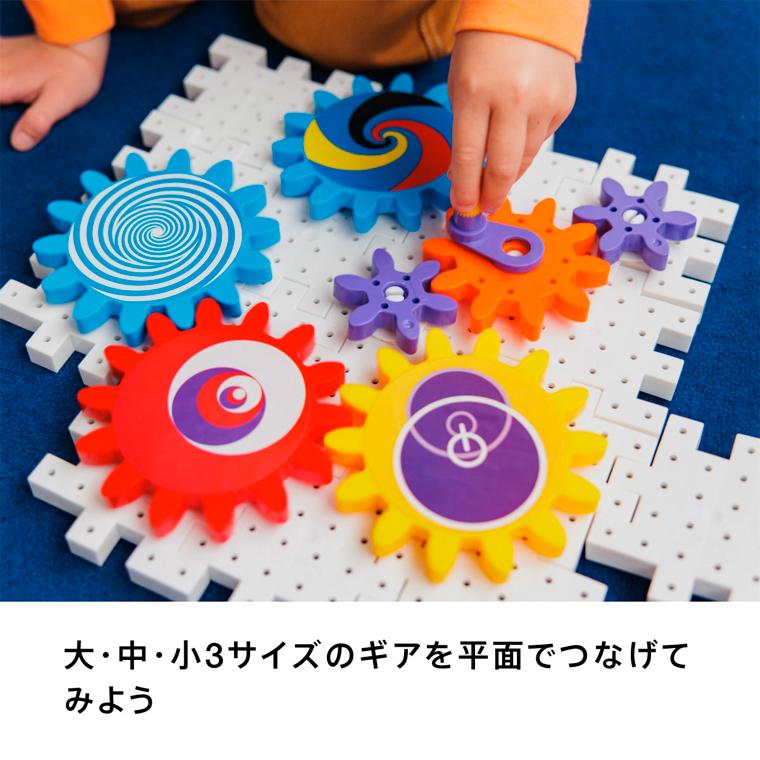 ボーネルンド（Bornelund） ケルチェッティ社 カラフルギアー 3歳
