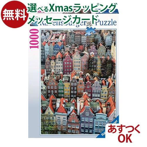 Ravensburger（ラベンスバーガー） パズル 大人用 ポーランド