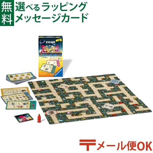 高級な Lpメール便ok アナログゲーム Ravensburger ラベンスバーガー ラビリンス 脱出ゲーム ボードゲーム 6歳 5歳 おもちゃ 知育玩具