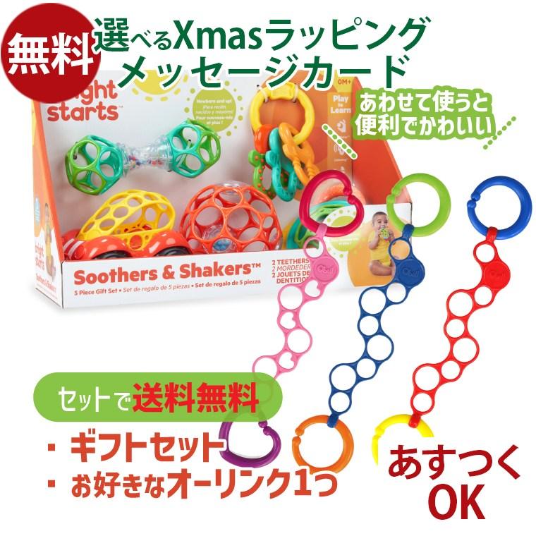 セットで送料無料／オーボール（Oball）ギフトセット 選べる3色 オー