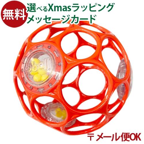 ボーネルンド（Bornelund） メール便OK オーボール Oball kidsii オー