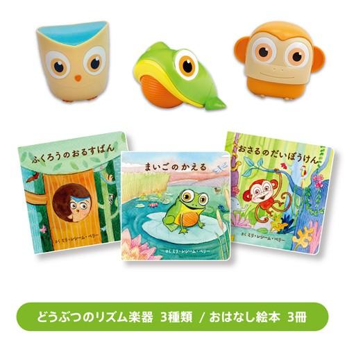 ボーネルンド（Bornelund） 楽器玩具 社 もりのおとあそび 2歳 お誕生