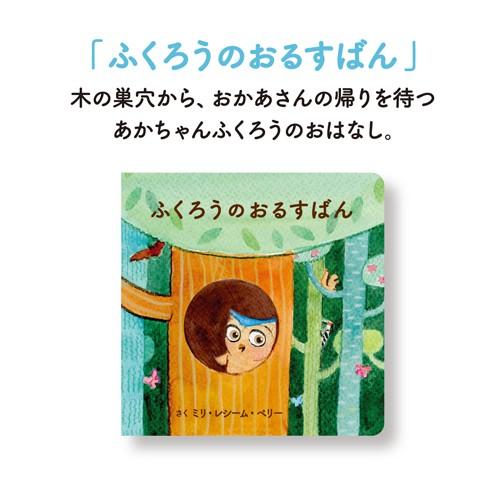 ボーネルンド（Bornelund） 楽器玩具 社 もりのおとあそび 2歳 お誕生