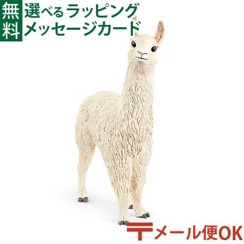 257円 Sale開催中 メール便ok Schleich シュライヒ 動物 フィギュア ラマ おもちゃ 知育玩具