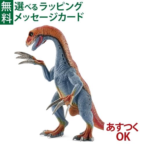Schleich シュライヒ 恐竜 フィギュア テリジノサウルス おうち時間 子供 こどもの日 Sc 木のおもちゃ コモック 通販 Yahoo ショッピング