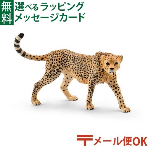 おまけ付き メール便ok Schleich シュライヒ 動物 フィギュア チータ メス 3歳 おもちゃ 知育玩具 Sc 木のおもちゃ コモック 通販 Yahoo ショッピング