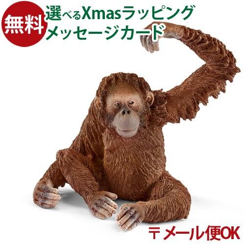メール便OK schleich 14775 シュライヒ 動物 フィギュア
