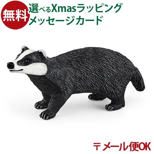 メール便OK schleich 14842 シュライヒ 動物 フィギュア アナグマ