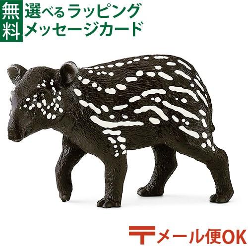 最新な メール便ok Schleich シュライヒ 動物 フィギュア バク 仔 おもちゃ 知育玩具