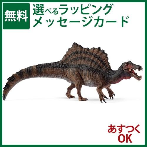 schleich シュライヒ 恐竜 フィギュア 新色追加して再販 スーパーセール期間限定 スピノサウルス おもちゃ 029721 知育玩具 3歳 ブラウン
