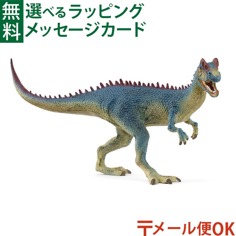 メール便OK schleich 15046 シュライヒ ディロフォサウルス 恐竜