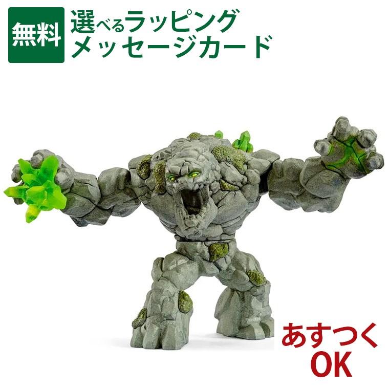 schleich 70141 シュライヒ エルドラド ストーンモンスター フィギュア
