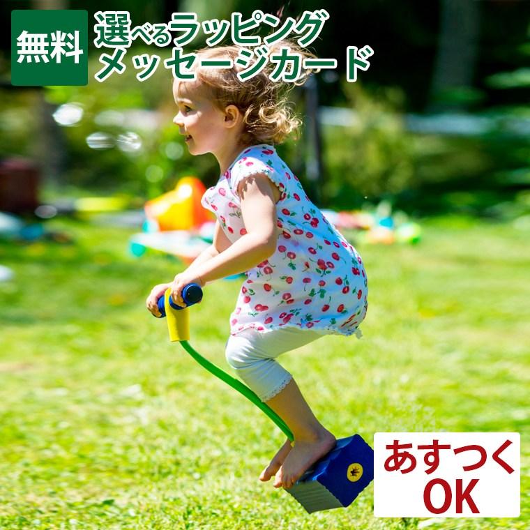 ボーネルンド（Bornelund） 外遊び シルドクロット社 ファン