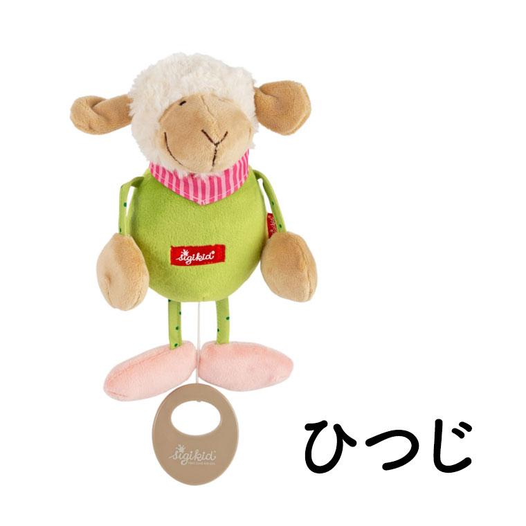 ボーネルンド 赤ちゃん 寝かしつけ 出産祝い シギキッド社 ボーネルンド 赤ちゃん 寝かしつけ 出産祝い シギキッド社