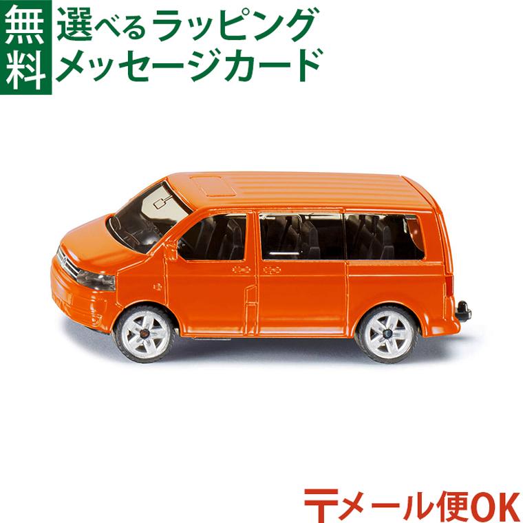 ボーネルンド（Bornelund） メール便OK siku ジク ダイキャスト