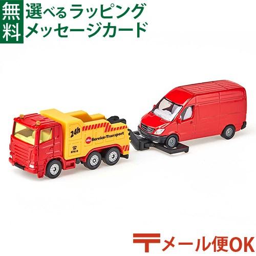 ボーネルンド（Bornelund） メール便OK siku ジク レッカー車 (故障車
