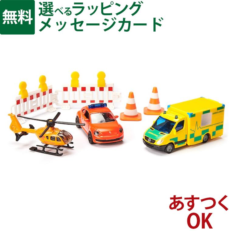 ボーネルンド購入★siku７点セット+2点オマケ ボーネルンド（Bornelund） siku/ジク ギフトセット レスキュー