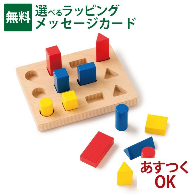 ボーネルンド（Bornelund） 知育玩具 3歳 BorneLund（ボーネルンド