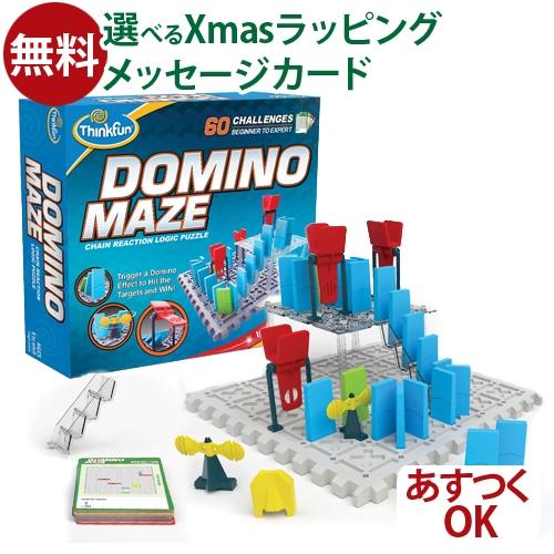 1663円 国内正規総代理店アイテム アメリカ Thinkfun シンクファン 社 日本正規品 ドミノ メイズ 脳トレ ドミノ倒し おもちゃ 知育 玩具