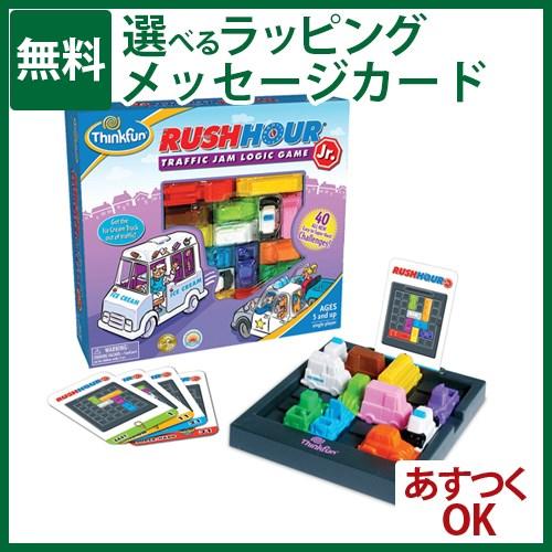 アメリカ ThinkFun/シンクファン 社 RUSH HOUR Jr ラッシュアワー 日本 