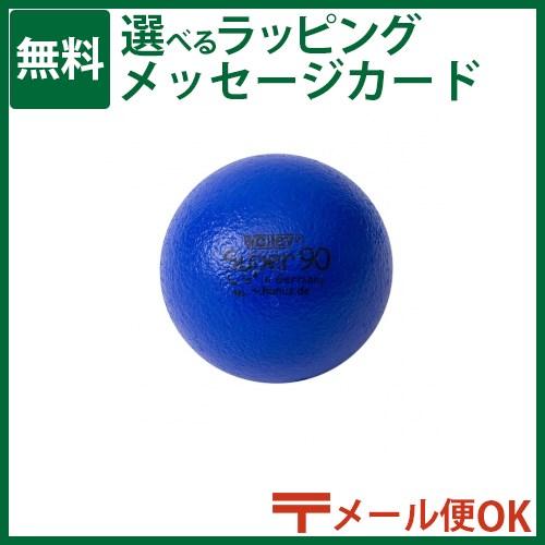 メール便ok Bornelund ボーネルンド ボリー Volley 社 しわくちゃボール 90ｍｍ 青 おもちゃ 知育玩具 Vo090gb B 木のおもちゃ コモック 通販 Yahoo ショッピング