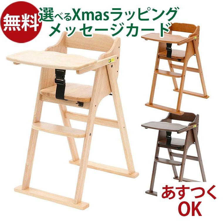 大和屋 【yamatoya認定店｜安心メーカー1年保証】ベビーチェア