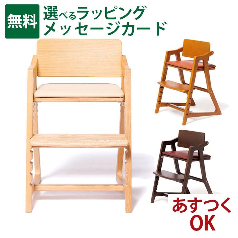 大和屋 【yamatoya認定店｜安心メーカー1年保証】 ハイチェア kitoco