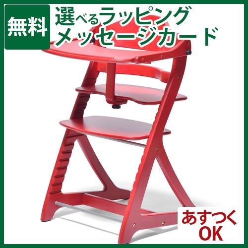 ハイチェア ベビー大和屋 すくすくチェア プラス テーブル付 レッド 