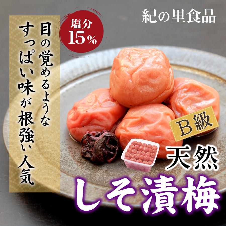 梅干し ご家庭用しそ漬梅 900g 紀の里食品 梅干 南高梅 うめ すっぱい しそ 産地直送 和歌山 紀州産｜kinosato