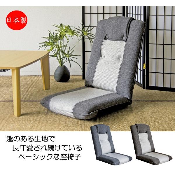 座椅子 フロアチェア サニーソファ YS-802 リクライニング 6段階 ファブリック 布 ウレタン 国産 日本製｜kinositakagu