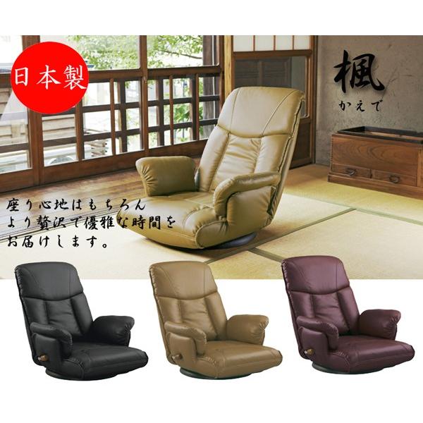 座椅子 フロアチェア スーパーソフトレザー座椅子 楓 YS-1392A リビング リクライニング 回転 国産 日本製｜kinositakagu