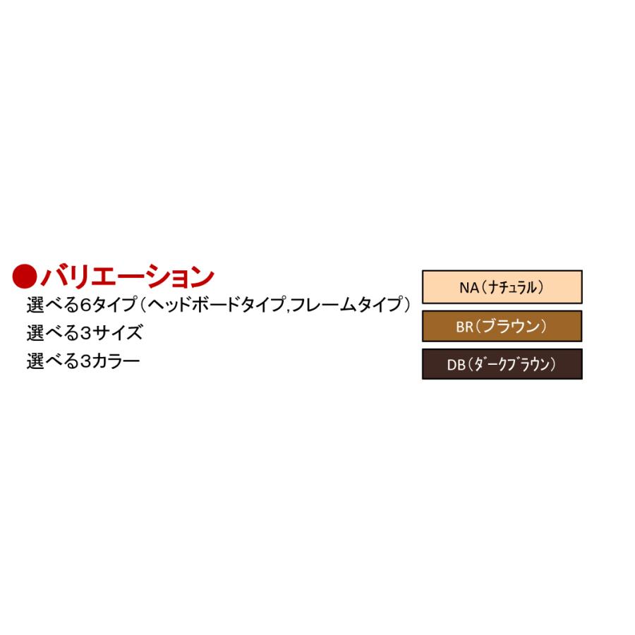 ベッド ベット ベッセ フレームのみ Sキャビネット 2口コンセント付き 脚付き シンプル ナチュラル ブラウン セミダブル｜kinositakagu｜03