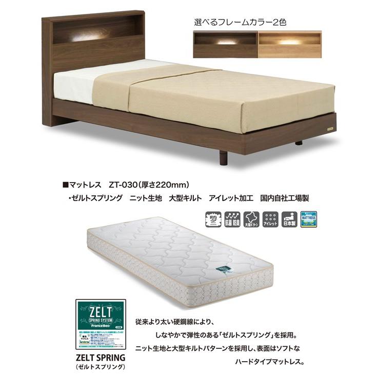 ベッド フランスベッド PR70-06C LG 2段レッグ マットレス ZT-030 