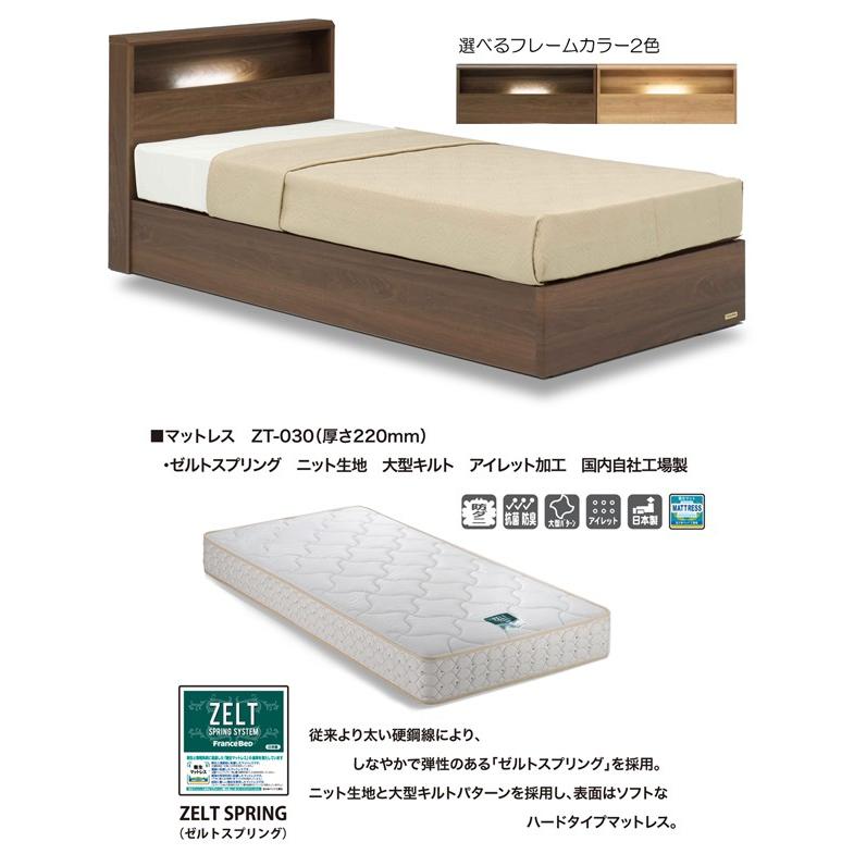 ベッド フランスベッド Pr70 06c Sc 引出し無し マットレス Zt 030 シングル Francebed ゼルトスプリング 照明付き すのこ 国産 日本製 開梱 設置サービス Pr70 06c Sc Zt030 S 木下家具 通販 Yahoo ショッピング