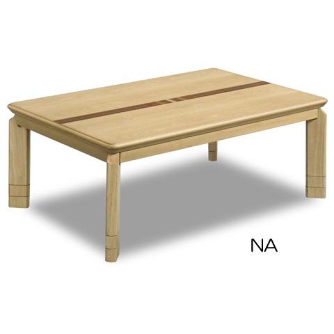 こたつ 家具調こたつ コタツ テーブル ソニア 幅105cm シンプル モダン
