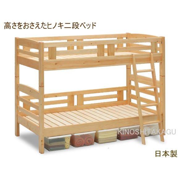 2段ベッド 二段ベッド 彩 あや ロータイプ 天然木 桧 ヒノキ スノコ 蜜ろう ワックス 仕上げ 国産 日本製