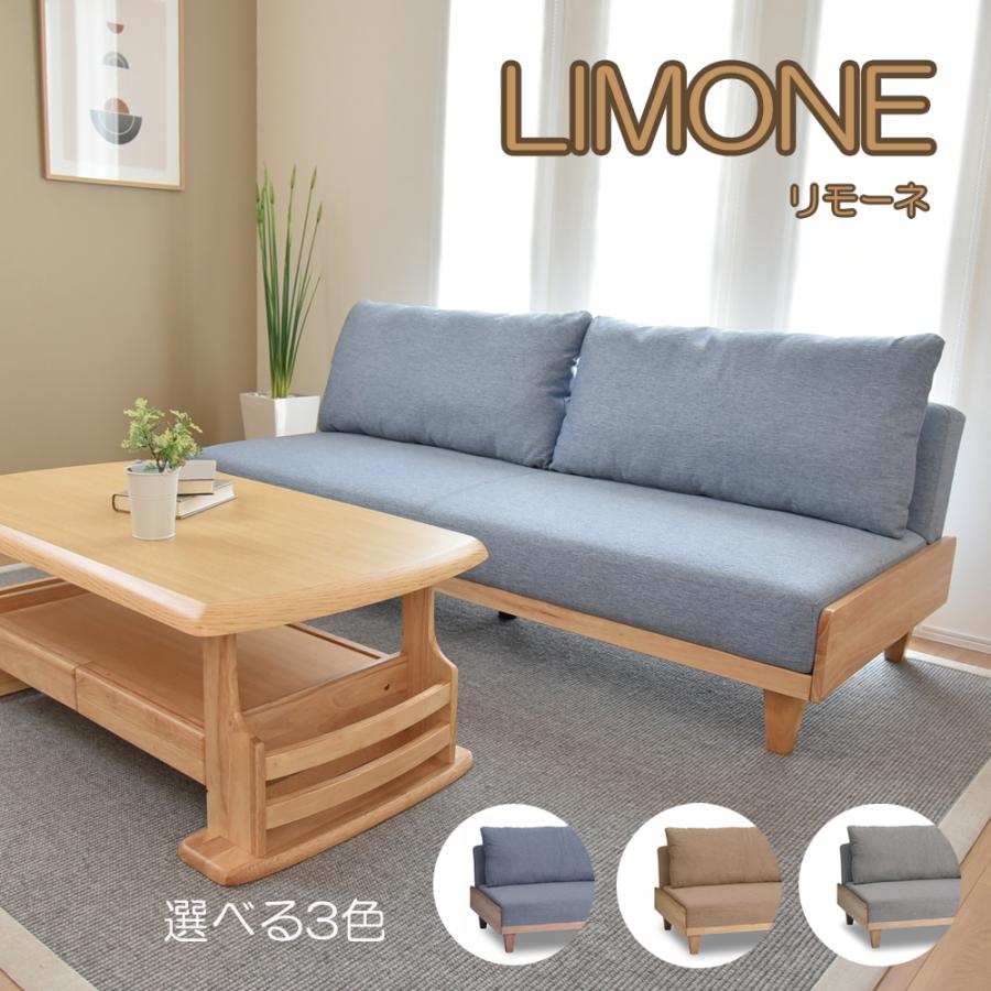 タマリビング ソファベッド ソファーベッド リモーネ LIMONE 木 
