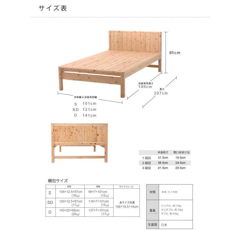 ヒノキすのこベッド TCB231 シングル フレームのみ スノコ仕様