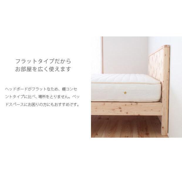 ヒノキすのこベッド TCB231 セミダブル フレームのみ スノコ仕様