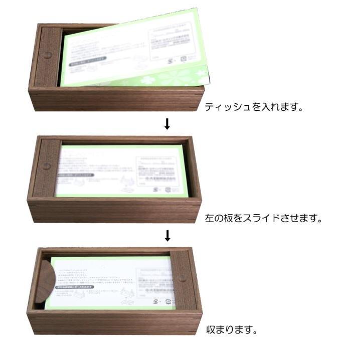 ティッシュケース テッシュボックス 木製 ティッシュ入れ