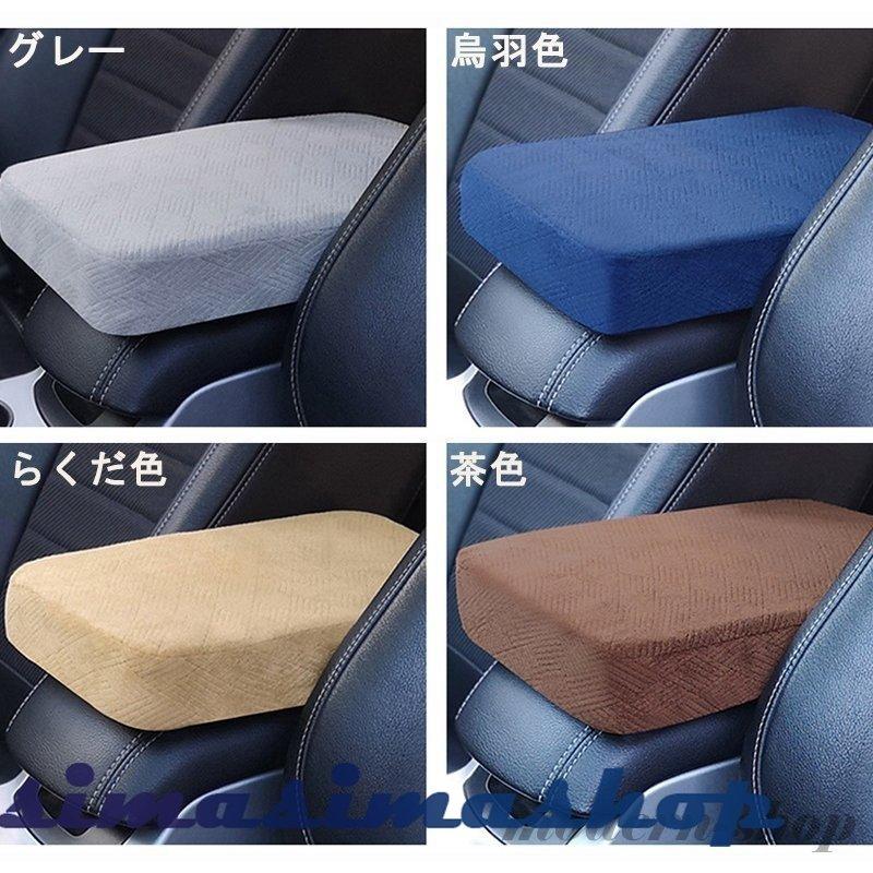 でおすすめアイテム アームレスト 汎用 車内用 手置きクッション 肘掛け メモリフォーム コンソールパッド カー用品 柔軟性 抜群 ふわふわ 運転の疲労を軽減 取り付け簡単 4色選択可 Tronadores Com